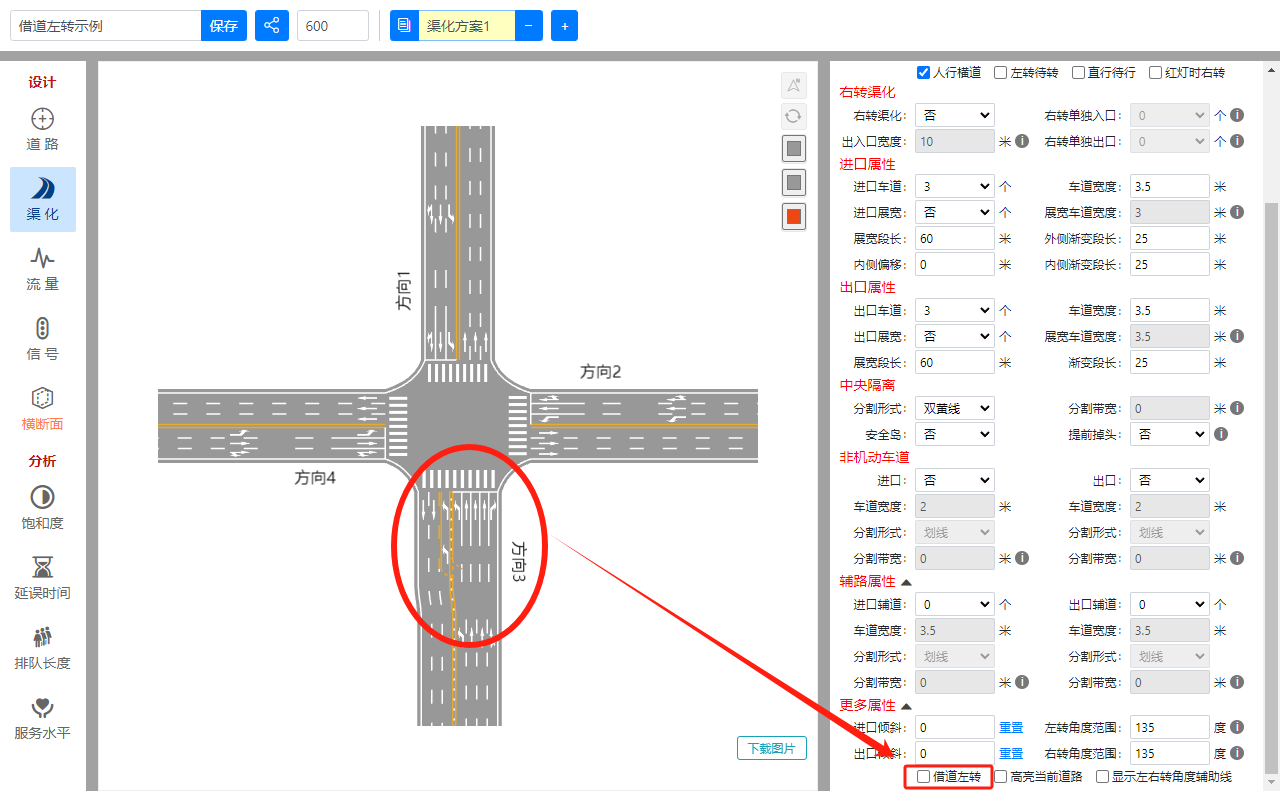 RoadGee借道左转功能