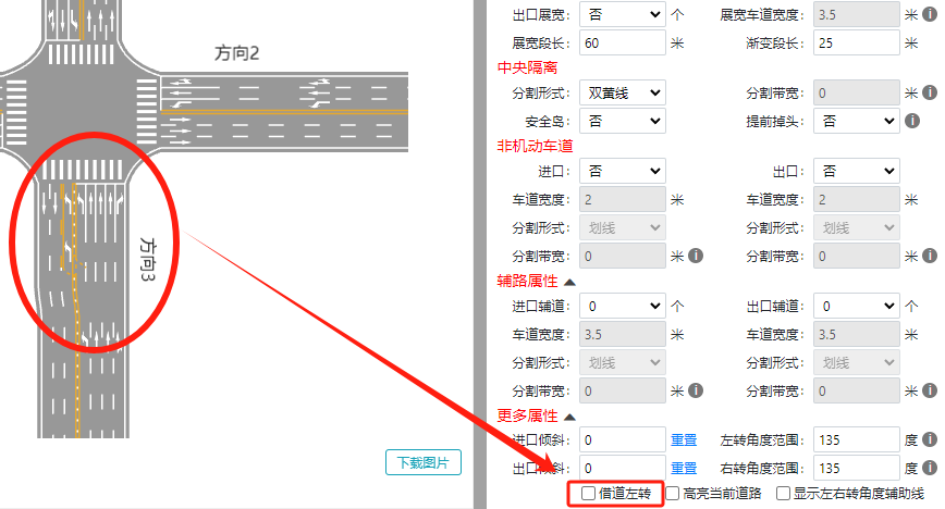RoadGee借道左转功能