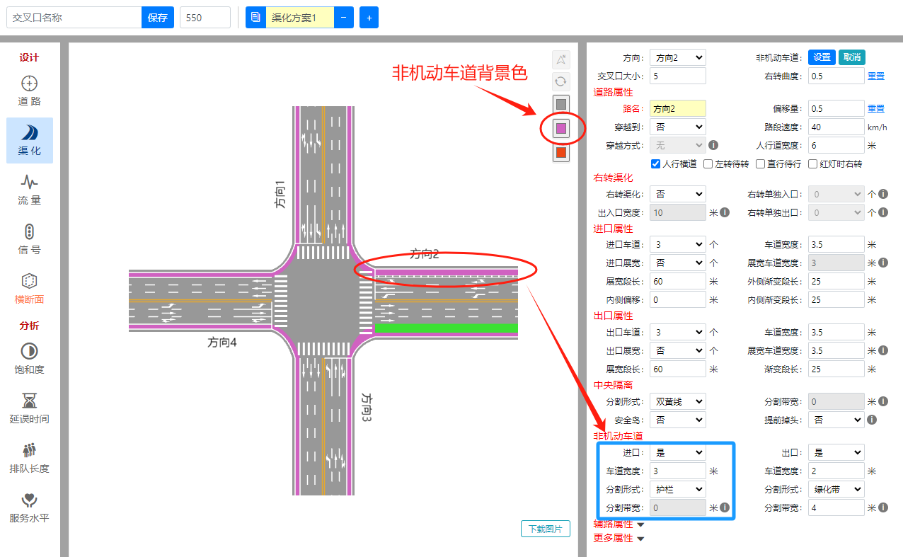 RoadGee非机动车道