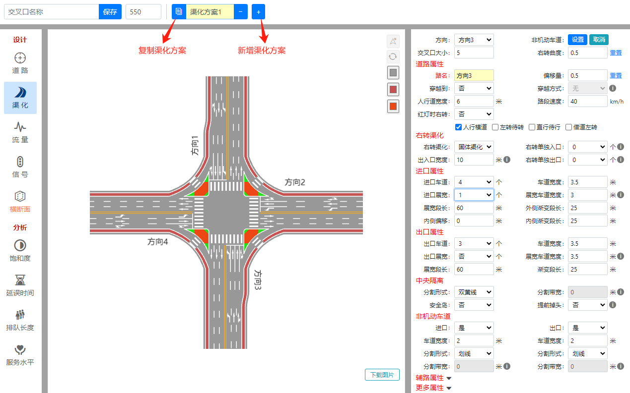 RoadGee交叉口渠化方案