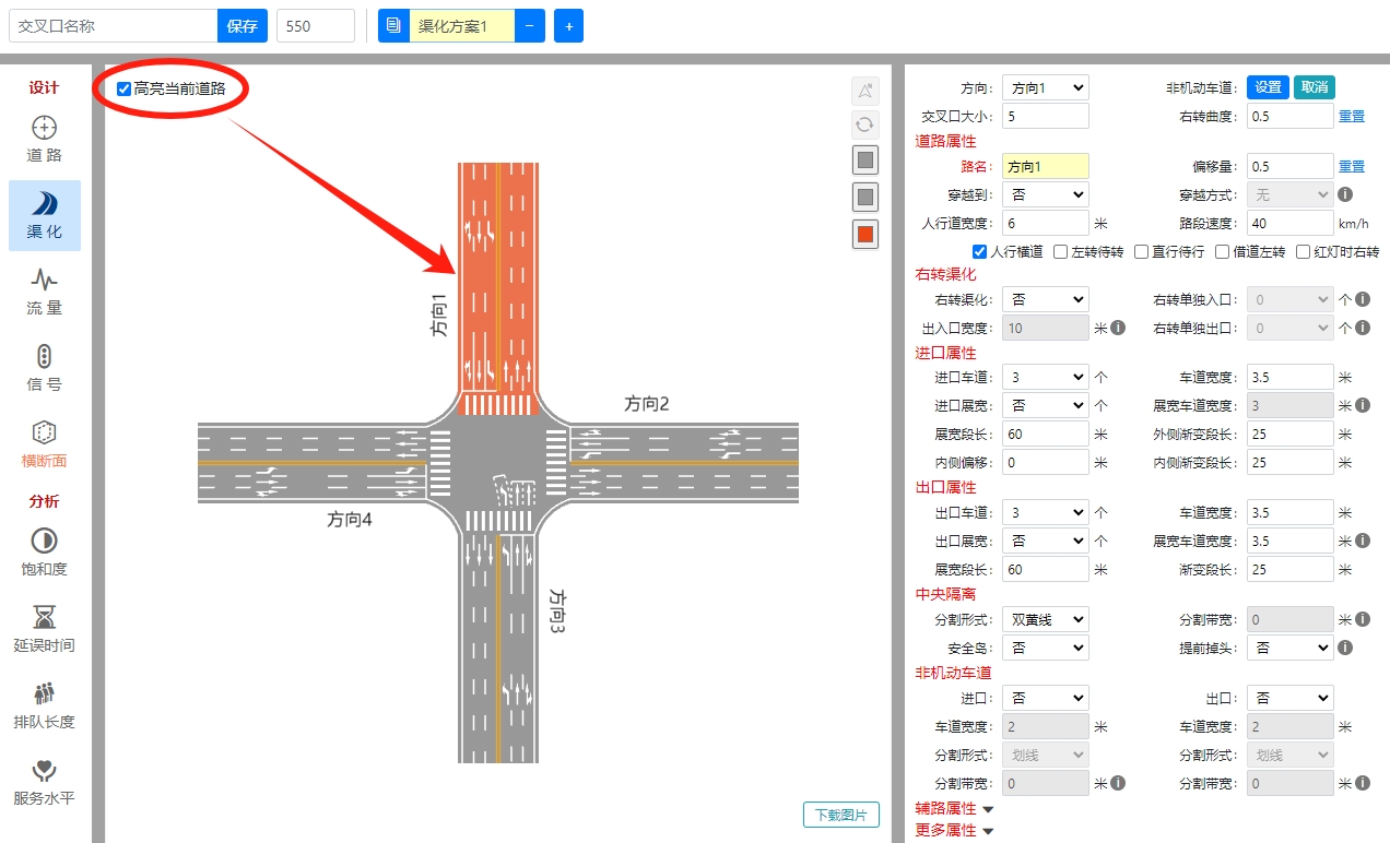 RoadGee高亮显示当前道路