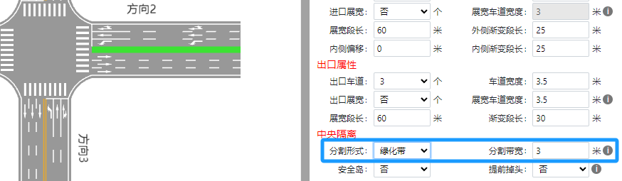 绿化带