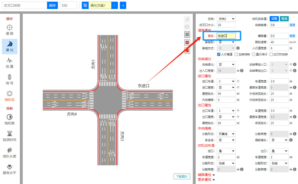 RoadGee道路名称