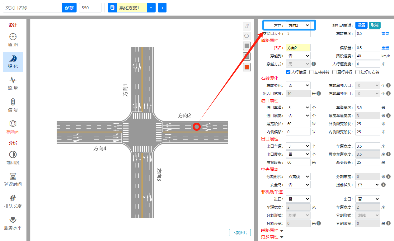 RoadGee切换道路属性