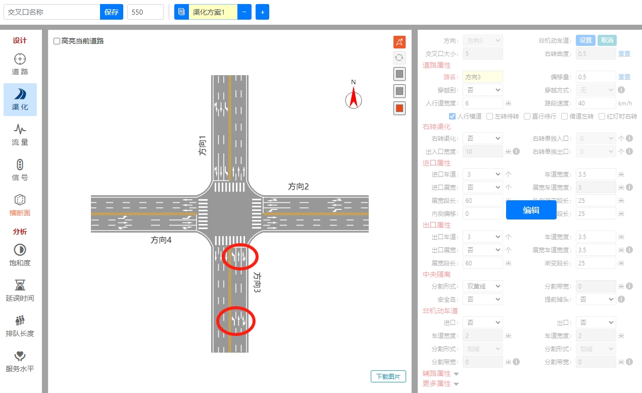 RoadGee修改车道转向标志
