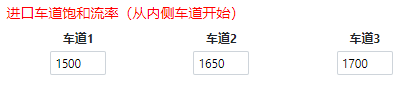 RoadGee饱和流率