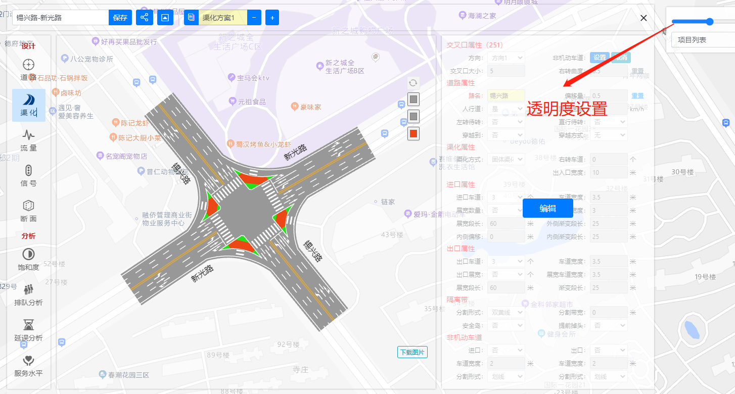 RoadGee地图模式