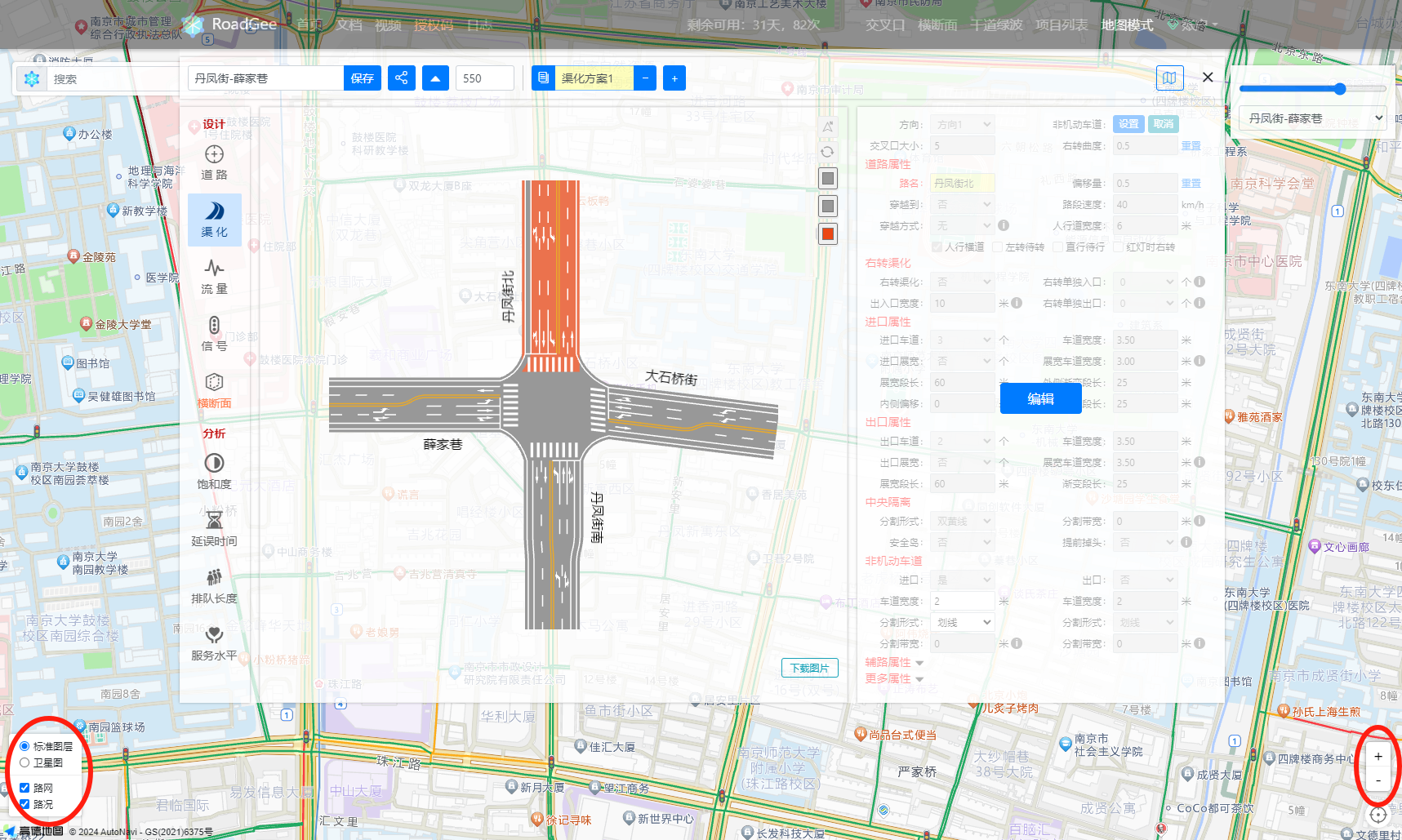 RoadGee地图模式