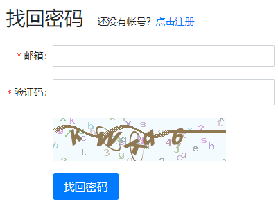 RoadGee密码找回