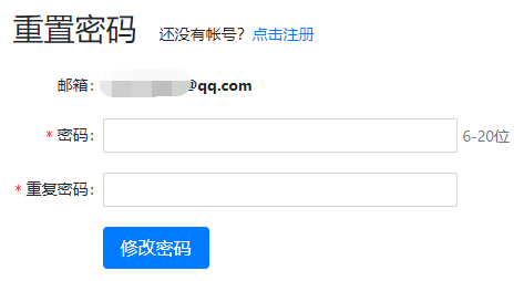RoadGee重置密码